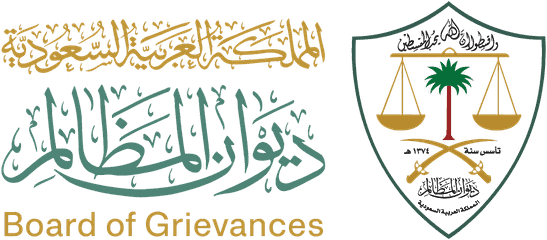 ديوان المظالم