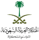 المراسم الملكية